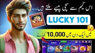 Play game earn money  lucky 101 game kaise khele  lucky 101 game tricks