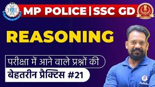 MP Police 2021  Top REASONING Que  SSC GD Constable 2021  #21