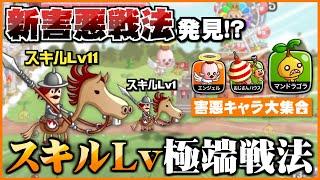 【城ドラ】トツゲキLv11とLv1の騎馬兵を同時に出したら絶対に城ダメが入るはずでは？→うさごんさんと一緒にマンドラ騎馬タッグで試してみた結果ｗｗｗｗ【させぴこ】