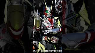 Kamen Rider Zero Three Henshin Sound