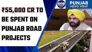 Punjab ₹55000 cr budget on road projects & development Harbhajan Singh ETO  Oneindia News*News
