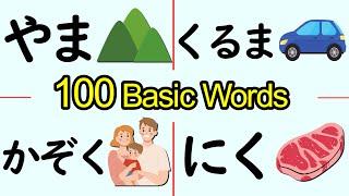 100 Basic Japanese Words You Must Learn First in 30 mins  How to learn 1000 words in 1 month