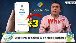 Google Pay to Charge ₹3 on Mobile Recharge  ISH News