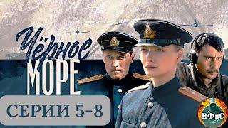 Чёрное Море 2020 Шпионский военный боевик Full HD. 5-8 серии