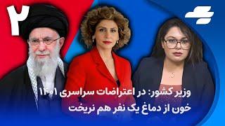 خبر یک ۲۴ جولای ۲۰۲۴ محاسبات غلط رهبر جمهوری اسلامی