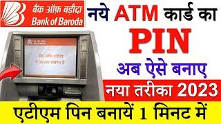 Bank of Baroda ka atm pin kaise banaye 2023  bob atm pin generation 2023  BOB ATM NEW PIN