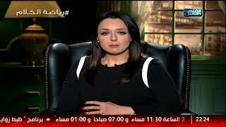 مي الخرسيتي وتعليق قوي عن العلاقات الزوجية والعلاقات الحميمة والدراما المصرية