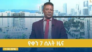 Ethiopia -ESAT DAY TIME NEWS JULY 09 2024