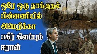 ஹிஸ்புல்லா அமைப்பு  அதிரடி  ரொக்கெட்  தாக்குதல்    பற்றி எரியும்  மத்திய கிழக்கு    Samugam Media