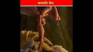 कमजोर बेटा l mast facts cartoon story l #shorts #ytshorts #youtubeshorts #viral #trending#shortvideo