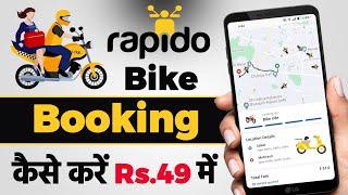 How to Book Rapido Bike  Rapido Bike Kaise Book Karen  Rapido Bike Taxi Booking Kaise Karen