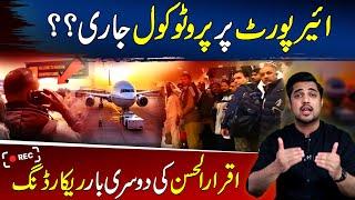 Protocol at Lahore Airport  Iqrar ul Hassan recorded AGAIN