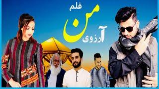 فلم افغانی آرزوی من Arezo e Man