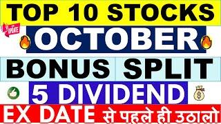 LATEST DIVIDEND EX DATES  BEST DIVIDEND STOCKS OCTOBER 2024 • UPCOMING BONUS SHARES 2024