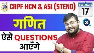 CRPF HCM & ASI Steno 2022-23  Maths Expected Questions यहां से Paper आएगा  Maths by Sahil Sir