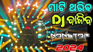 Odia Nonstop Dj Song 2024 Full Bobal Bass Edm Frenky Bass Mix 2024