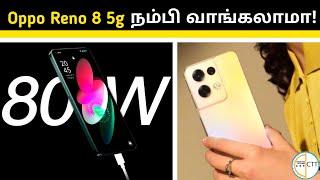 Oppo reno 8 5g வாங்கலாமா  oppo reno 8 5g tamil review  Connecting tech tamil 