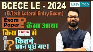 कैसा था आज का BCECE LE Exam  किस Topic से कितने Questions आये थे  BCECE LE 2024  #bcecele