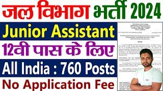 Jal Vibhag Vacancy 2024 Form Kaise Bhare  Delhi Jal Board Vacancy 2024  Delhi Jal Board Bharti