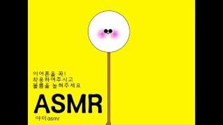 귀청소ASMRear cleaning asmr야미 ASMRyamiASMR