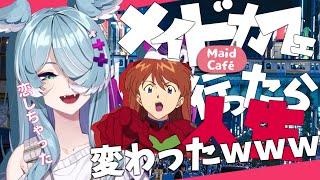 日本のメイドカフェで運命の出会いをしたエリーラ【にじさんじEN切り抜き】