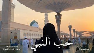 Hubb Ennabi Loving the Prophet - Lina Fatinah Covered  Shoutul Jamil  PT Annur Maarif
