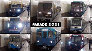 Parade of trains in the Moscow metro