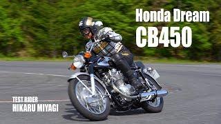 Honda CB Series 60th Anniv. Special Movie 1965 Dream CB450