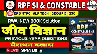 RRB ALP& RPF SIConstable 2024 SCIENCE GK & GS  Important RWA RPF SCIENCE PYQ