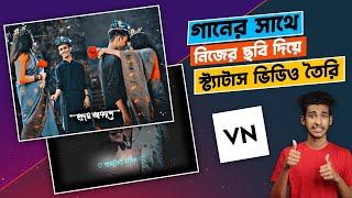 New Tranding Status Video Edit in Vn Video Editor  Vn Video Editor Photo to Video Edit  VN Edit