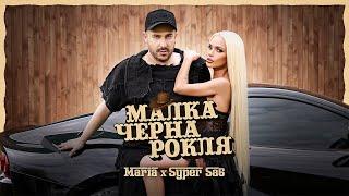 MARIA x SYPER SA6 - MALKA CHERNA ROKLIA  МАРИЯ x SYPER SA6 - МАЛКА ЧЕРНА РОКЛЯ OFFICIAL 4K VIDEO