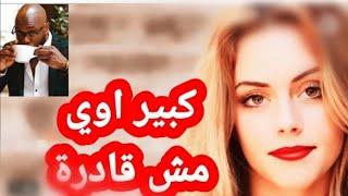 هذه المرأة تزوجت من شاب اسمر اللون ثم كانت المفاجأه