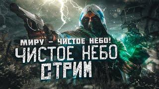 DAYZ S.T.A.L.K.E.R. RP Heart the Zone  Чистое небо. Виски вернулся