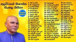 sinhala geethika සිංහල ගීතිකා එකතුව  sinhala hymns 2021  Pastor Nishantha Gulavitage Songs #01