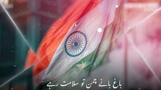 15 August status  Independence day naat status  mere pyare watan tu salamat rahe naat status 2022