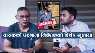 सारुकको घटनामा निर्देशकको विशेष खुलासा  Rajiv Gurung   Exclusive  #Maya