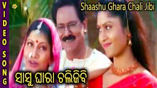 Shaashu Ghara Chali Jibi Odia Video Song  Sasu Ghara Chali Jibi  Siddhanta Mahapatra  TVNXT Odia