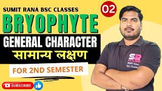 General Features Of Bryophyte  Botany 2nd Semester  Sumit Rana Sir