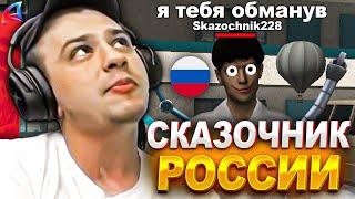 КАК МАРАС ШАКУР ОБЩАЛСЯ С ГЛАВНЫМ СКАЗОЧНИКОМ РОССИИ... нарезка  MARAS SHAKUR  GTA SAMP