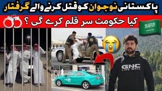 Pakistani Taxi Driver Murderd in Saudia Arabia  KSA   Taxi Driver incedent in KSA updates