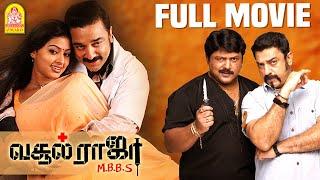 Vasool Raja MBBS Full Movie  Kamal hassan  Prakashraj  Prabhu  Sneha  kamal Comedy  Nagesh