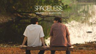 ไม่ต้องมีที่ที่ให้ฉันอยู่ แต่ขอแค่มีฉันอยู่ก็พอ Spaceless - getsunova SHORT FILM