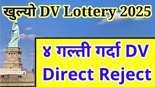 dv lottery 2025 opening time in nepal  dv lottery 2025 application form online  dv lottery 2025