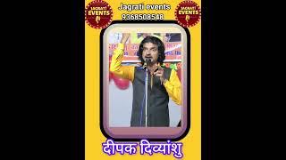 Deepak divyanshu #hasyakavisammelan #comedy #deshbhakti #shayari #poetryfestival #shorts #reels