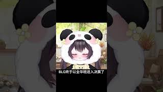 【直播杂谈】我好想去现场看英雄联盟全球总决赛啊！ #vtuber #cute #新人vtuber