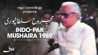 Majrooh Sultanpuri  Indo Pak Mushaira 1989  Ragni Recordings