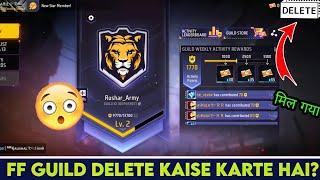 Free Fire Guild Delete Kaise Kare  How To Delete Free Fire Guild  FF Guild Delete Kaise Krte He