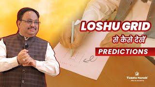 Loshu Grid से कैसे करे predictions  How to Analyse Date of Birth