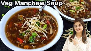सर्दियों के मौसम में बनाये रेस्टोरेंट जैसा वेज मनचाओ सूप इस आसान तरीके से  Veg Manchow Soup Recipe