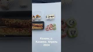 Казань р. Казанка апрель 2024